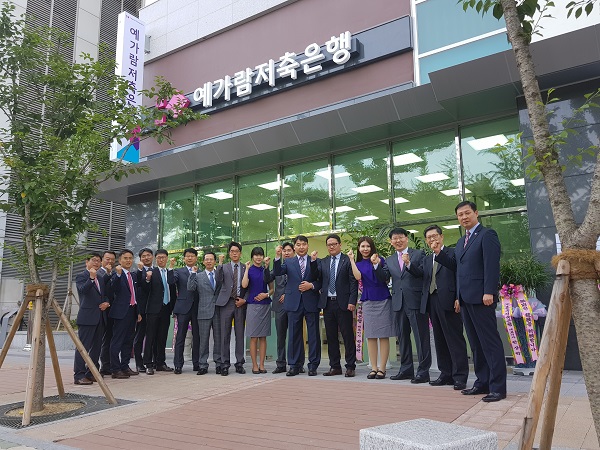 △예가람저축은행 임직원이 창원지점에서 기념촬영을 하고 있다./사진제공=예가람저축은행