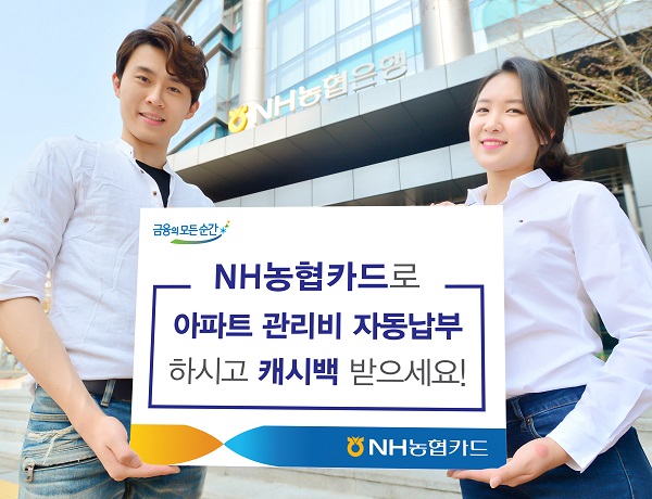 사진=NH농협카드.