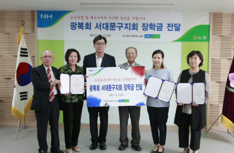 농협상호금융, 독립유공자 후손에 장학금 전달