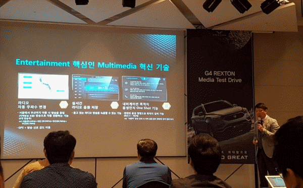 △ 맹진수 쌍용자동차 마케팅팀장이 8일 엠블호텔 고양에서 열린 'G4 렉스턴 미디어 시승회'에서 제품 설명을 하고 있다. 사진=서효문 기자.