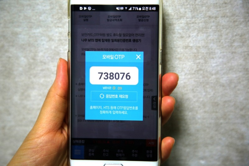 NH투자증권, 업계 최초 모바일 OTP 도입…일회용 비번 인증