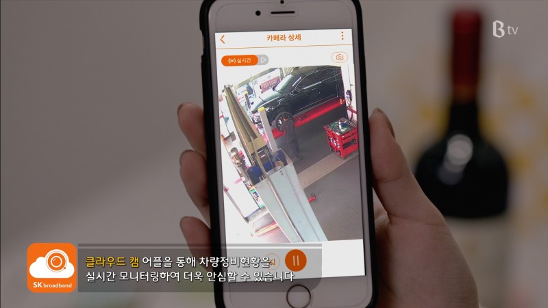 △사진제공=SK브로드밴드