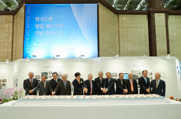 한국은행 67주년 축하 리셉션 모습. /사진제공=한국은행