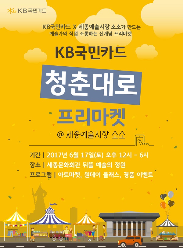 사진=KB국민카드