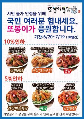 또봉이통닭 홈페이지 캡처