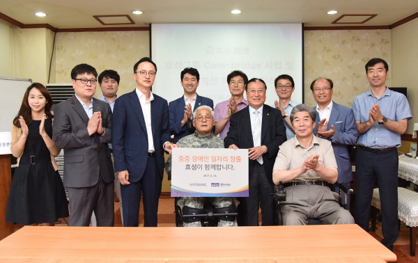 효성 '컴브릿지' 사업 자금 지원