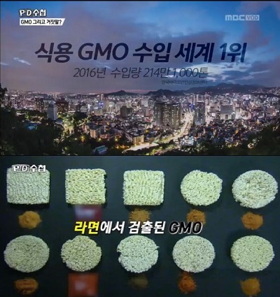 △MBC PD수첩 화면캡처