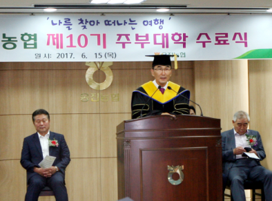 옹진농협 제10기 주부대학생 수료식