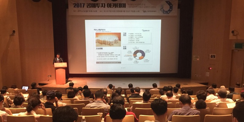 캠코 공매투자 아카데미  개최