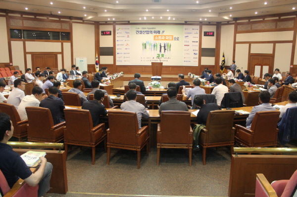 △'공동주택 설비분야 기술교류회'가 현대건설 등 국내 35개 건설사가 참여한 가운데 올해 처음 열렸다. / 사진제공=LH