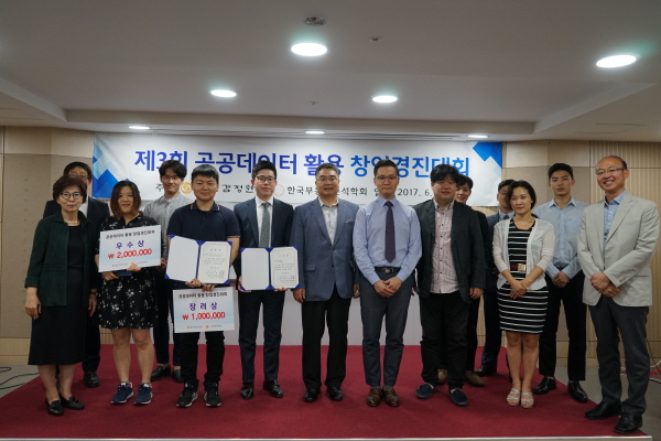 △ 지난 21일 한국감정원 서울사무소에서 열린 제3회 공공데이터 활용 창업경진대회의 수상자들과 한국감정원 임직원이 함께 기념사진을 촬영하고 있다. /사진제공=한국감정원