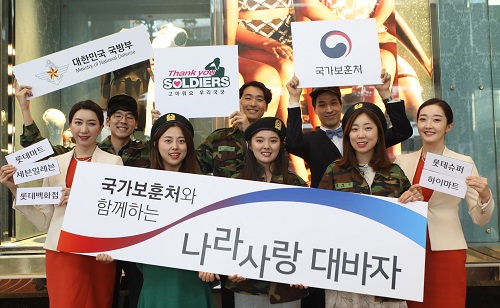 롯데백화점 직원들이 ‘나라사랑’ 캠페인 홍보 활동을 진행하고 있다. 롯데백화점 제공