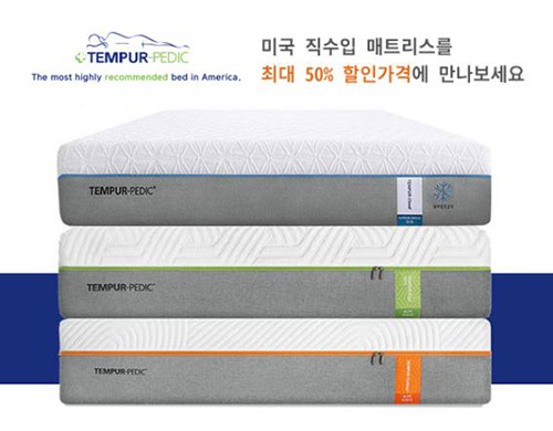 템퍼, 씰리매트리스 등 수입매트리스 도매전문매장 '킹콩매트리스' 오픈 이벤트