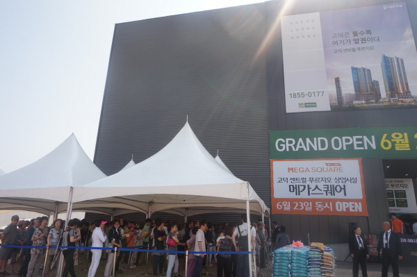 △'고덕 센트럴 푸르지오' 견본주택을 방문한 내방객들이 안으로 들어가기 위해 줄을 서 기다리고 있다. /사진제공=대우건설