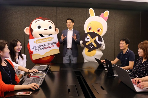 이랜드, 퇴근 이후 카톡·업무지시 차단 캠페인