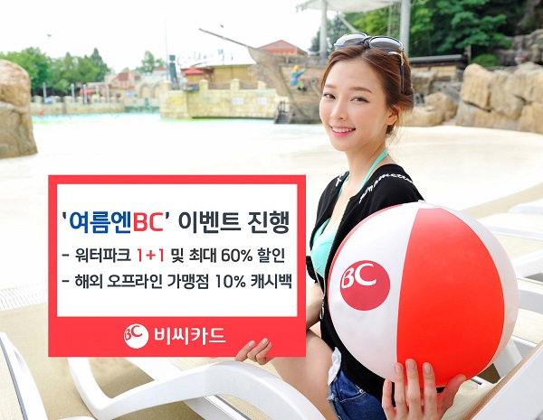 사진=비씨카드