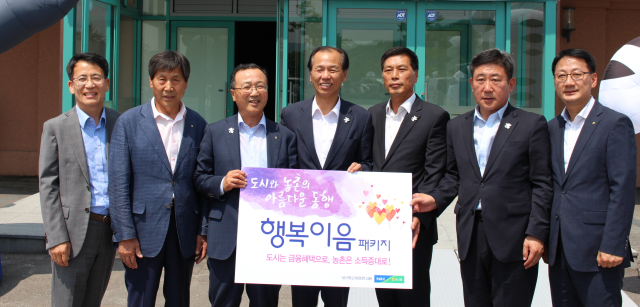 농협중앙회 강원지역본부 상호금융, 행복이음패키지 릴레이 캠페인