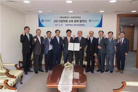 △서울교통공사는 지난 22일 성균관대학교와 4차 산업혁명 교육 협력 협약식을 체결했다. /사진제공=서울교통공사
