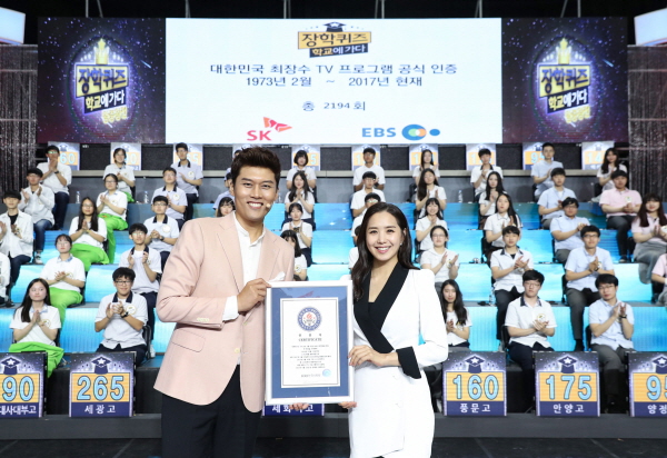 △ 국내 최장수 TV프로그램으로 인증 받은 '장학퀴즈'. 사진=SK그룹.