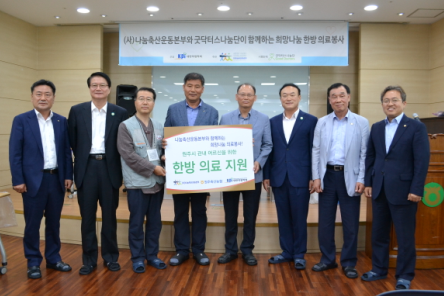 농협 축산경제부문, 전사적 봉사활동 실시