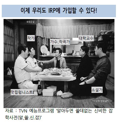 NH투자증권 “7월부터 공무원·자영업자도 IRP 가입 가능”