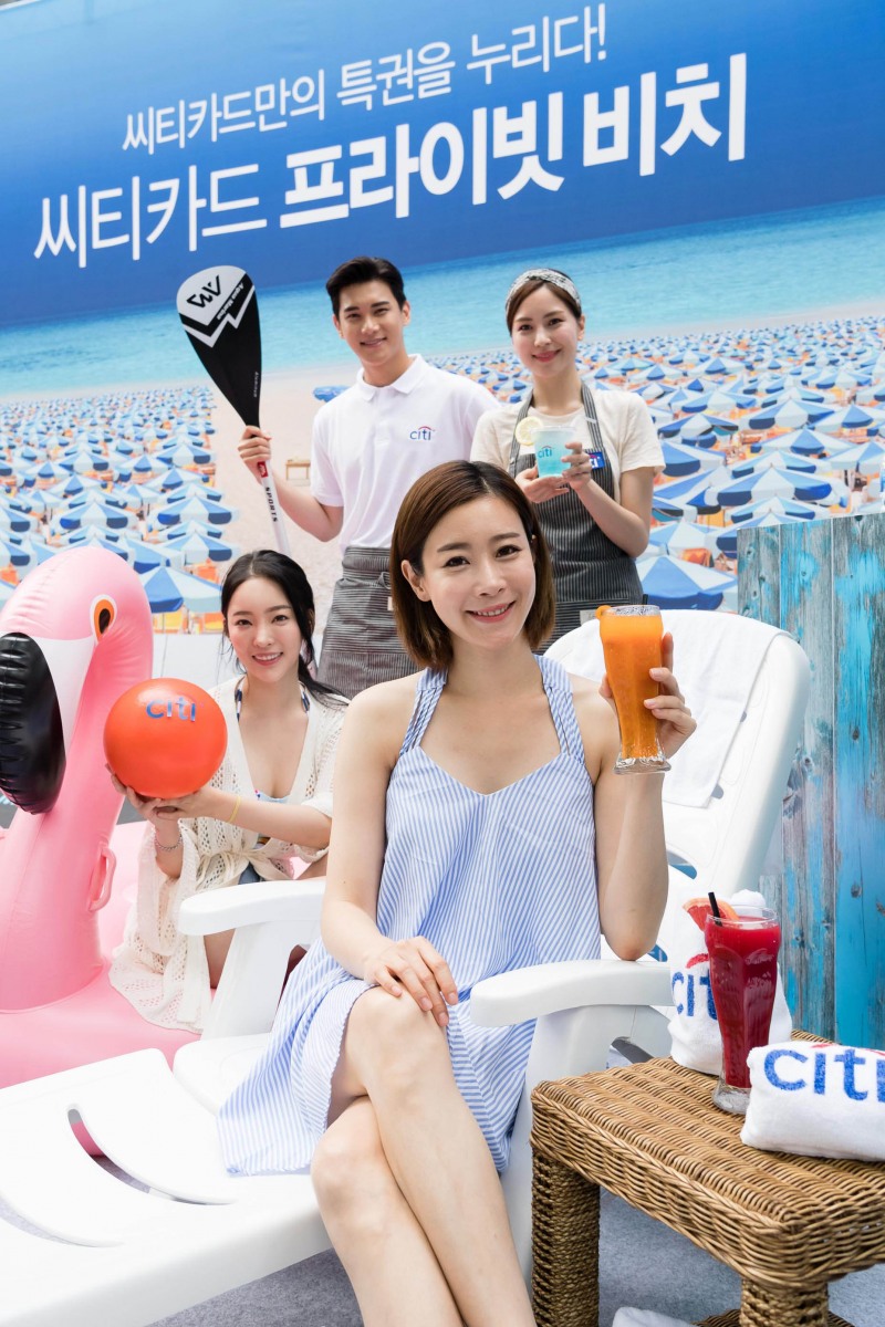 한국씨티은행 ‘씨티카드 프라이빗 비치’ 운영