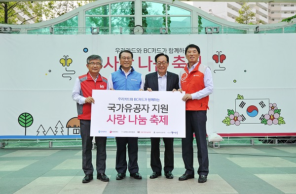 △(오른쪽부터)전인성 kt그룹희망나눔재단 이사장, 유구현 우리카드 사장, 정연보 서울특별시사회복지협의회 회장, 채종진 BC카드 사장이 기념 촬영을 하고 있다./사진제공=비씨카드
