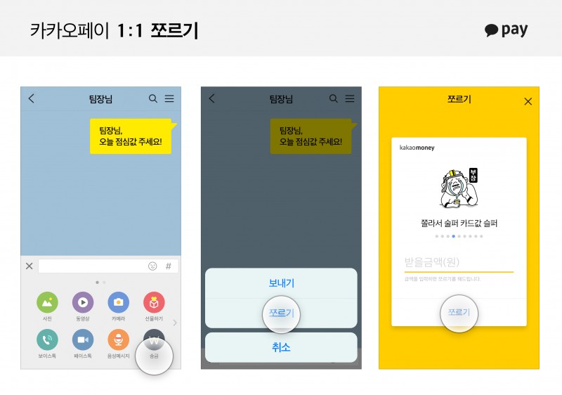 △사진제공=카카오페이
