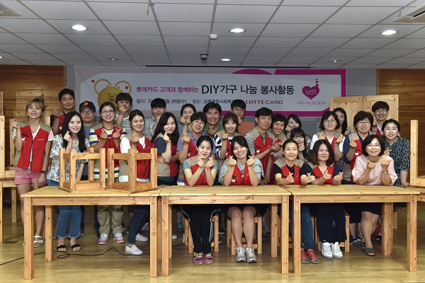 △‘샤롯데 봉사단’과 롯데카드 고객 30여명이 공릉종합사회복지관에서 봉사활도 후 기념촬영을 하고 있다./사진제공=롯데카드