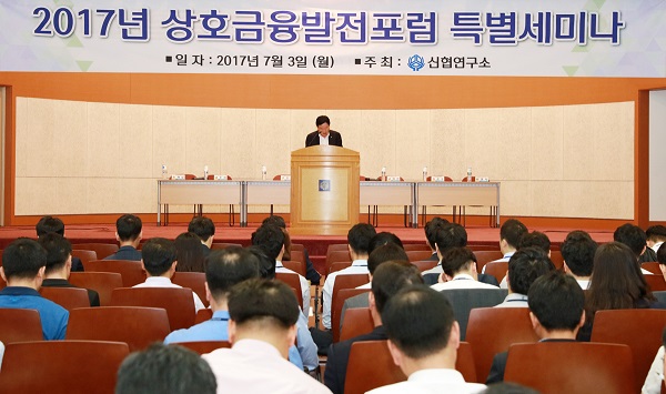 △3일 신협중앙회 2층 대강당에서 열린 ‘신협의 건전성 제고를 위한 정책과제와 규제완화 필요성’ 특별세미나에서 문철상 신협중앙회장이 축사를 하고 있다./사진=신협중앙회