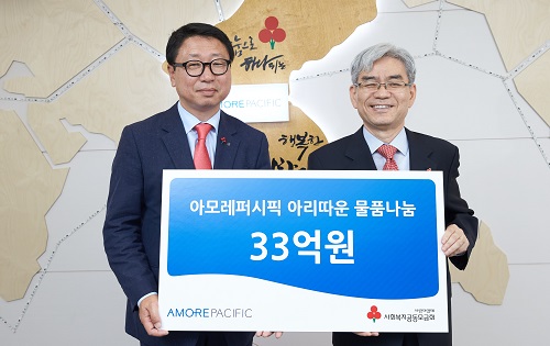 지난달 27일 서울 중구 사랑의열매 회관에서 열린 ‘2017 아리따움 물품 나눔’ 기탁식에서 이희복 아모레퍼시픽그룹 홍보실 상무(좌)와 박찬봉 사회복지공동모금회 사무총장이 기념촬영을 하고 있다. 아모레퍼시픽그룹 제공