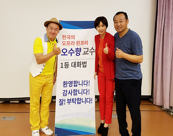 ▲사진:개그맨 김명덕, 오수향교수, 최성재 대표