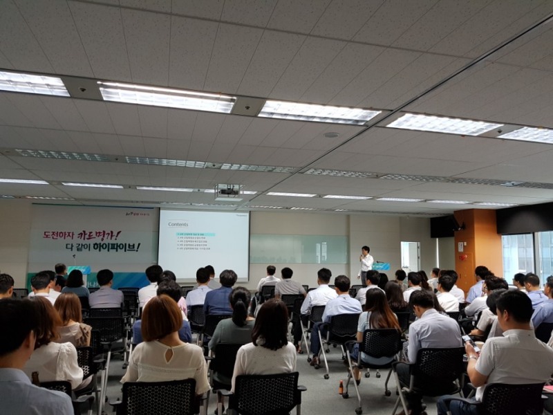 △하나카드 임직원이 5일 12층 하나카드 본사 강당에서 4차 산업혁명 교육을 듣고 있다./사진=전하경