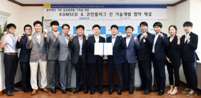 한국조폐공사는 5일 대전 본사에서 블록체인 업체인 코인플러그와 공공분야 블록체인 플랫폼 핵심 솔루션 개발을 위한 협약을 체결했다. 사진 왼쪽에서 일곱번째 김화동 조폐공사 사장, 왼쪽에서 여덞번째 어준선 코인플러그 대표. /사진제공= 한국조폐공사