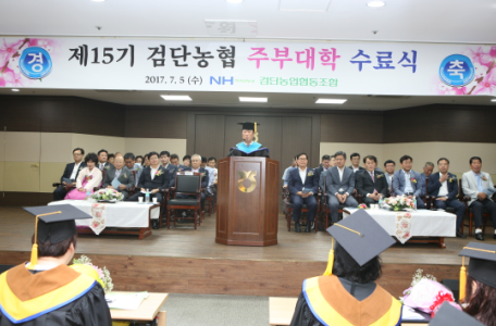 검단농협 제15기 주부대학 수료식