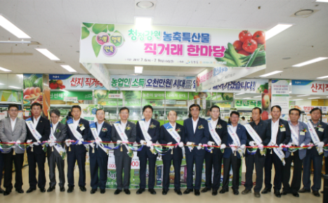 강원농협지역본부, 청정강원 농축특산물 직거래 한마당 개최