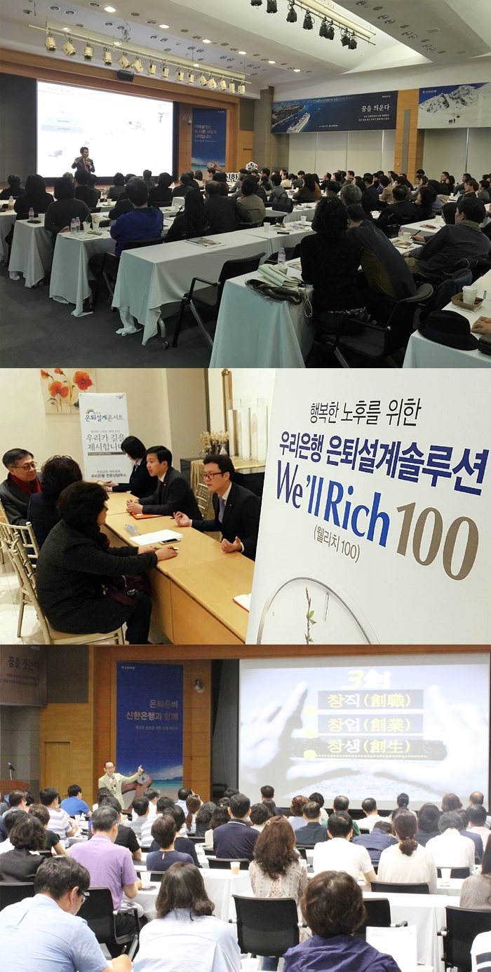 △시중은행 은퇴고객 이벤트 현장 사진