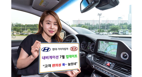 현대기아차, 정품 내비게이션에 '맛집' 등 대대적 업데이트