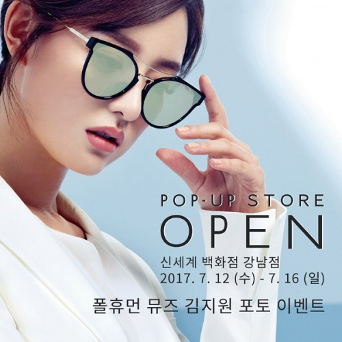 ‘폴휴먼' 팝업스토어, 12일 신세계백화점 강남점 오픈