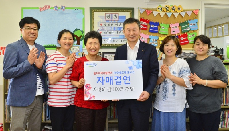 NH농협은행, 지역아동센터 '둥지'와 자매결연