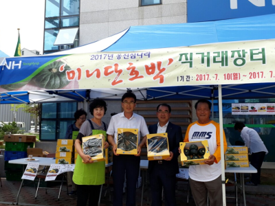 옹진농협 농·특산물 '단호박' 직거래판매 행사 실시