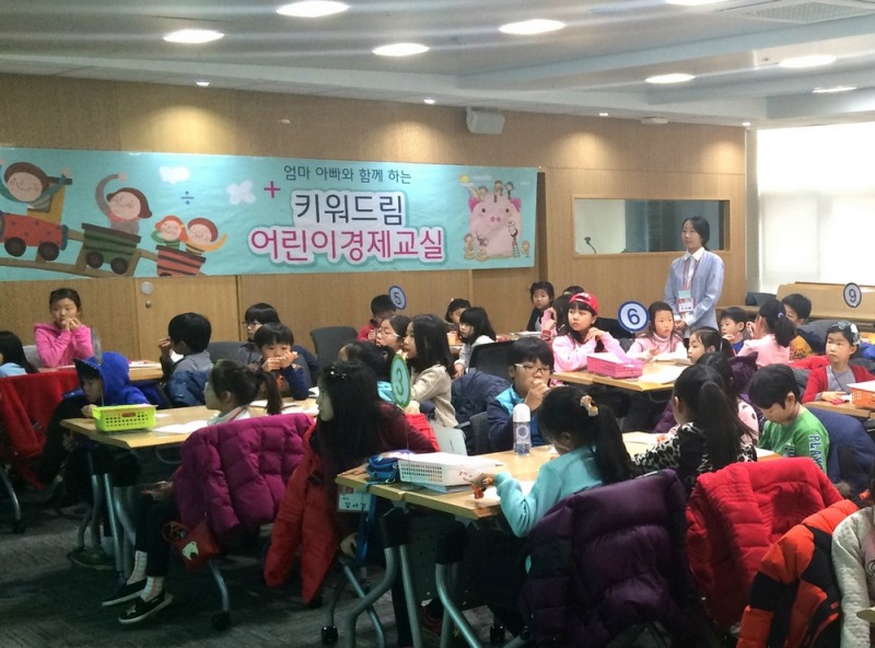 키움증권, 서울·부산서 키워드림 어린이 경제교실 개최