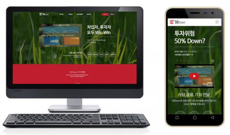 ▲사진:50down서비스 화면