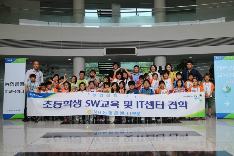 NH농협은행, 초등학생 대상 '소프트웨어 놀이터' 개최