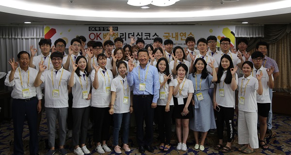 △최윤 OK배정장학재단 이사장(앞줄 가운데)과 장학생들이 워크샵 후 기념촬영을 하고 있다./사진=아프로서비스그룹