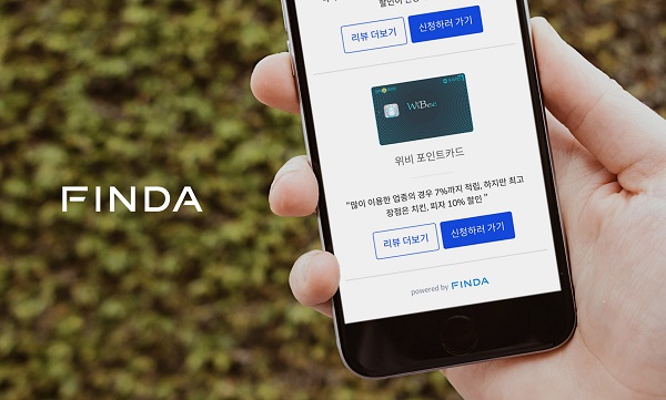 핀다, 토스와 2030 고객 신용카드 큐레이션 서비스 출시