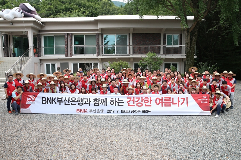 BNK부산은행, 아동양육시설 봉사활동