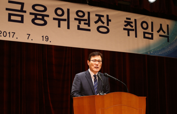 최종구 금융위원장이 19일 정부서울청사 별관 대강당에서 제6대 금융위원회 위원장에 취임했다. /사진제공= 금융위