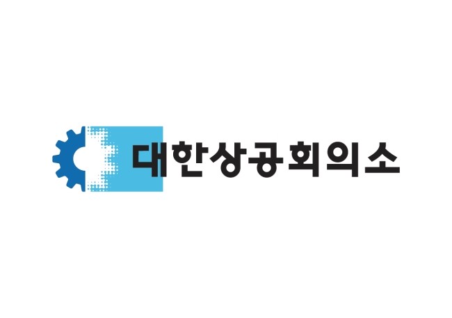 대한상의, 제42회  ‘제주 포럼’ 19일 개막