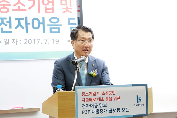 △진웅섭 금융감독원 원장이 코스콤 3층 회의실에서 열린 1호 P2P플랫폼 오픈식에서 축사를 하고 있다./사진=금융감독원